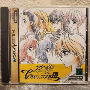 Game - Sotsugyou Crossworld (CIB) - Saturn [JAP Import]
